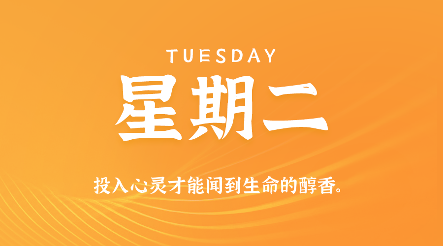 2025年05月27日新闻早讯，每天60s读懂世界-趣奇资源网-第5张图片