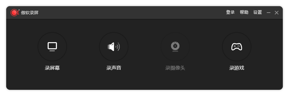 ApowerREC傲软录屏v1.8.0.9绿色版-趣奇资源网-第6张图片