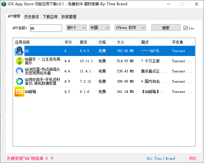 iOS任意版本号APP下载v7.3-趣奇资源网-第6张图片
