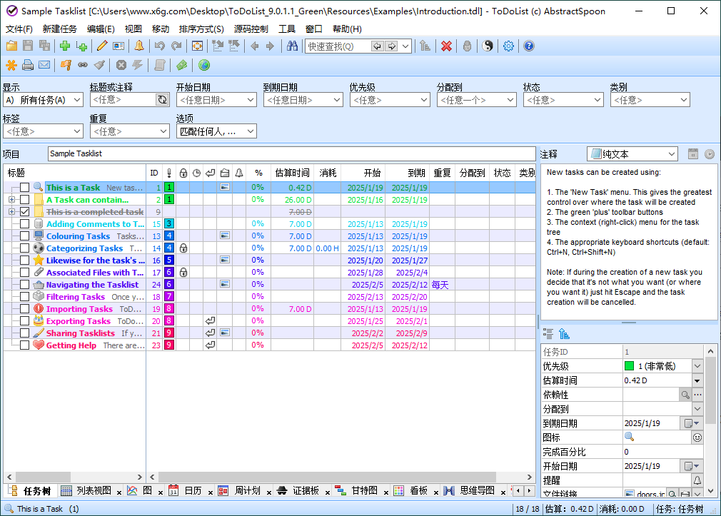 ToDoList待办事项v9.0.13绿色版-趣奇资源网-第6张图片