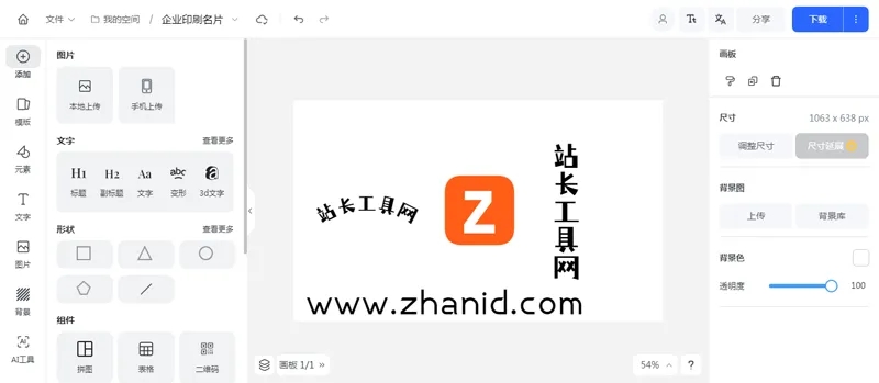 Vue开源在线海报设计网站源码