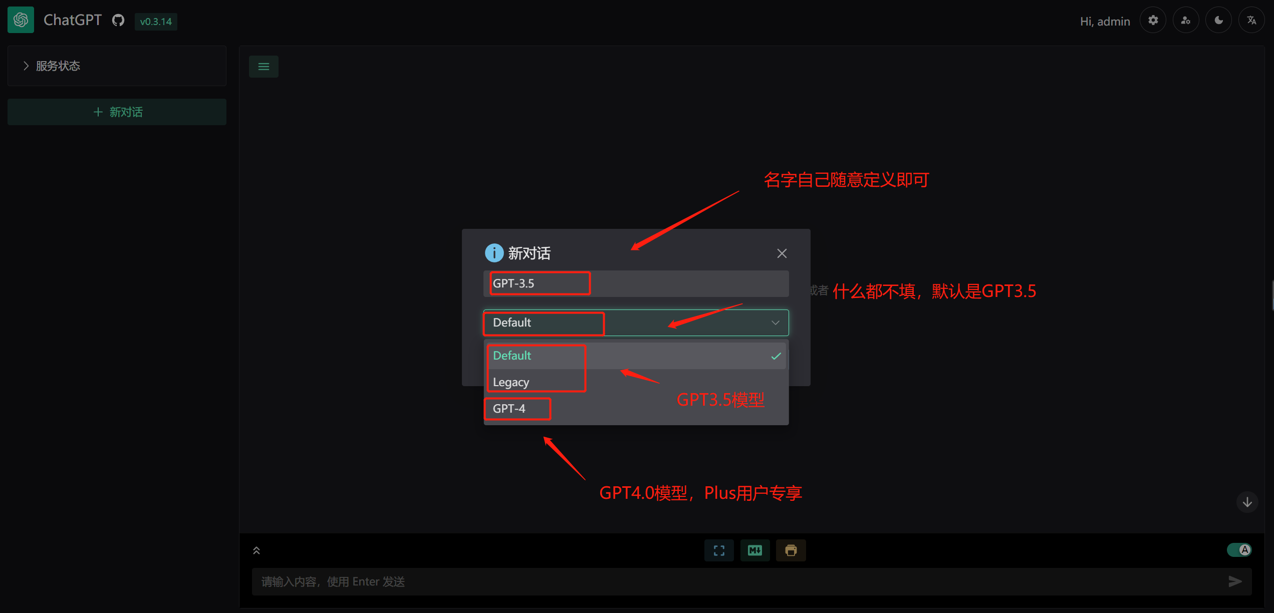 Himygpt教程之用账号登录