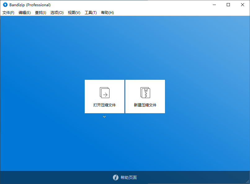 Bandizip v7.38 正式专业版-趣奇资源网-第6张图片