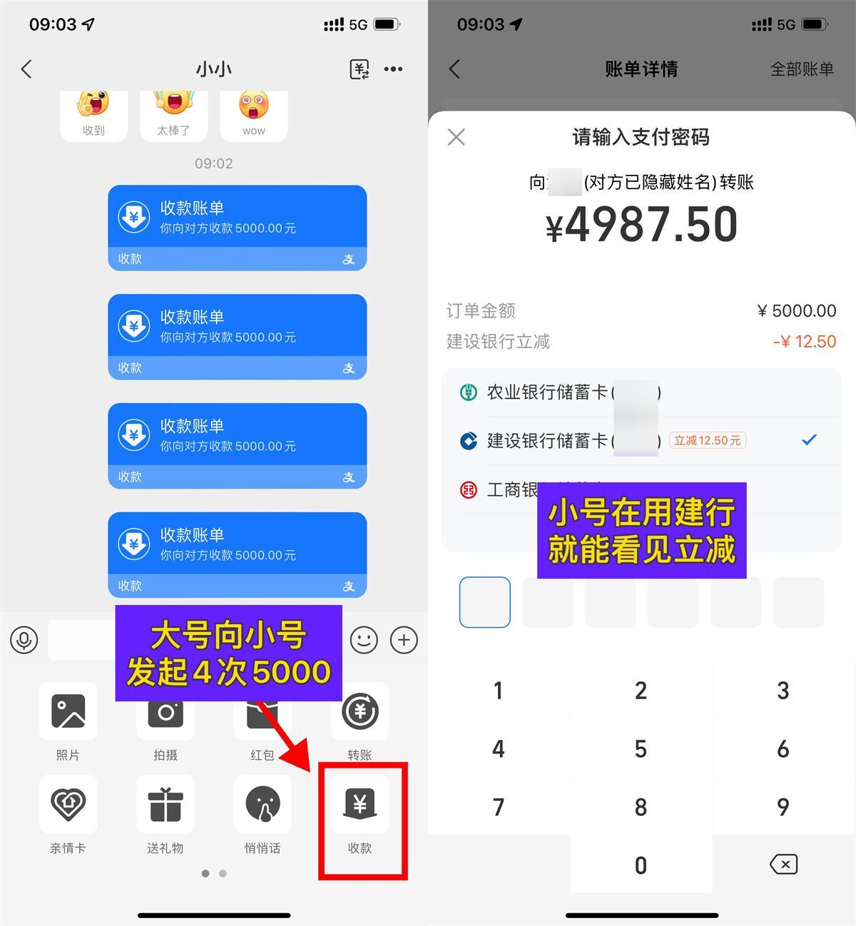 支付宝建行攴付立减8~12.5亓-趣奇资源网-第5张图片