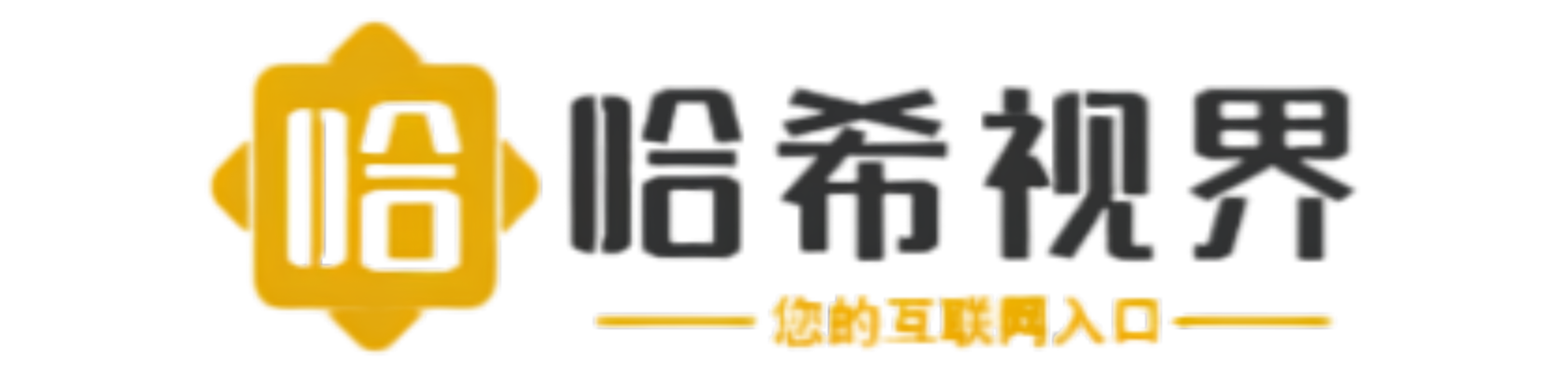哈希网站导航