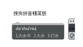 PC搜狗输入法v15.5.0.1985精简版-趣奇资源网-第6张图片