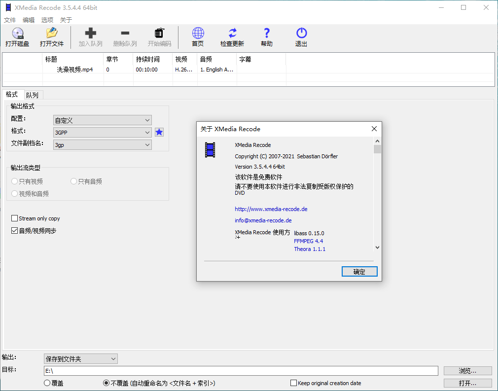 视频转换XMedia Recode v3.6.1.2-趣奇资源网-第6张图片