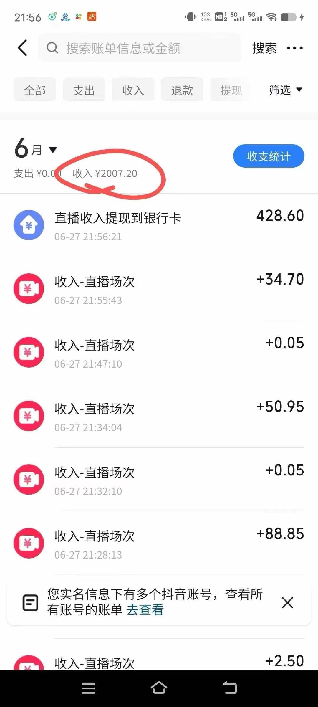 （15250期）最新风口暴力撸金技术，无人撸礼物，长期稳定 一天收益2000+，小白当天…