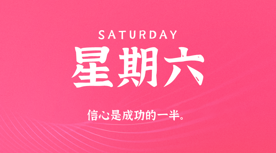 2025年06月07日新闻早讯，每天60s读懂世界-趣奇资源网-第5张图片