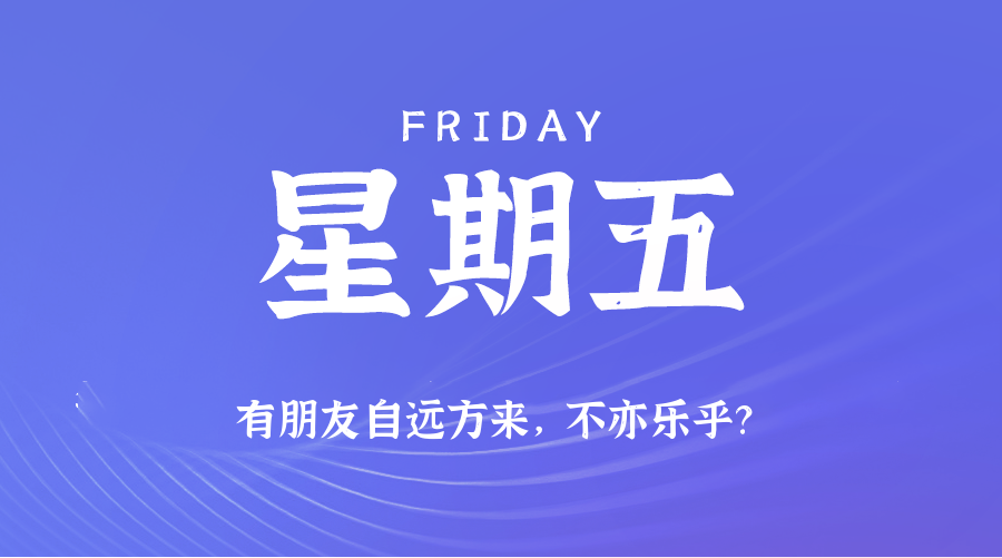 2025年06月27日新闻早讯，每天60s读懂世界-趣奇资源网-第5张图片