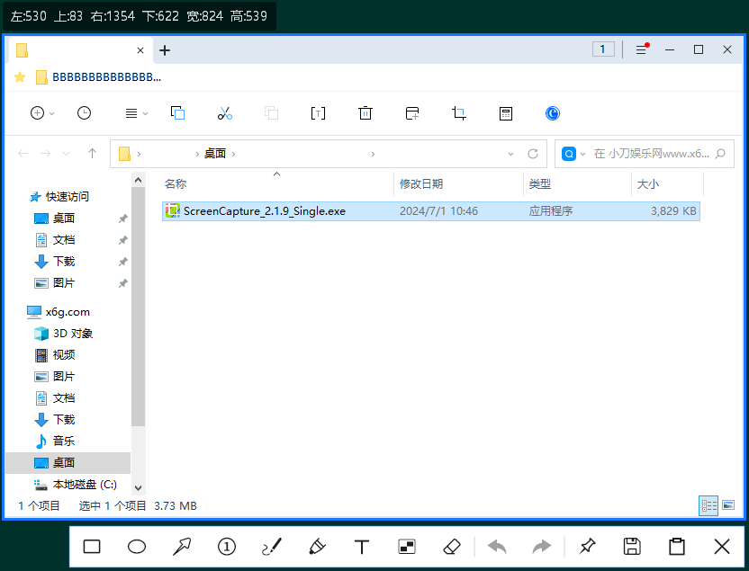 ScreenCapture v2.3.2单文件版-趣奇资源网-第6张图片