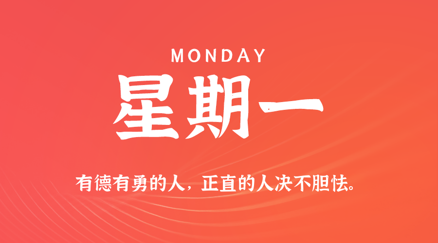 2025年06月16日新闻早讯，每天60s读懂世界-趣奇资源网-第5张图片