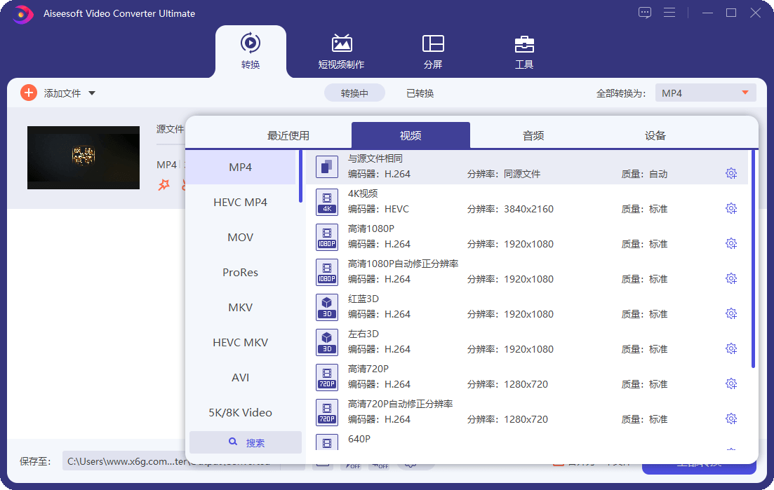 Aiseesoft Video Converter v10.9.8-趣奇资源网-第6张图片