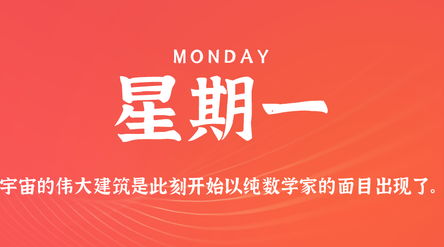 2025年06月30日新闻早讯，每天60s读懂世界-趣奇资源网-第5张图片