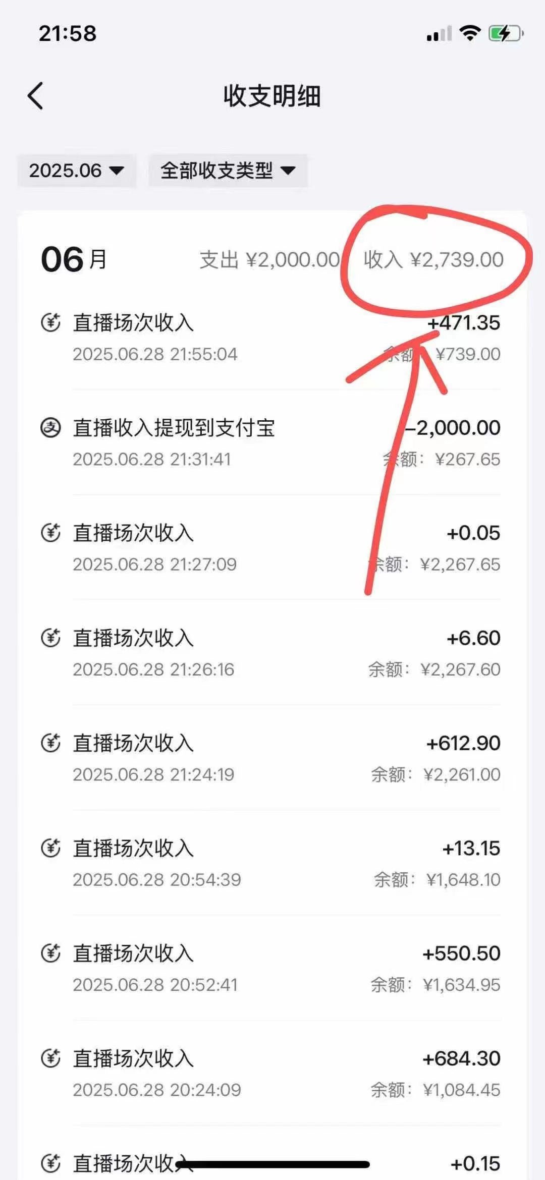 最新风口暴力撸金技术，无人撸礼物，长期稳定 一天收益2000+，小白当天…