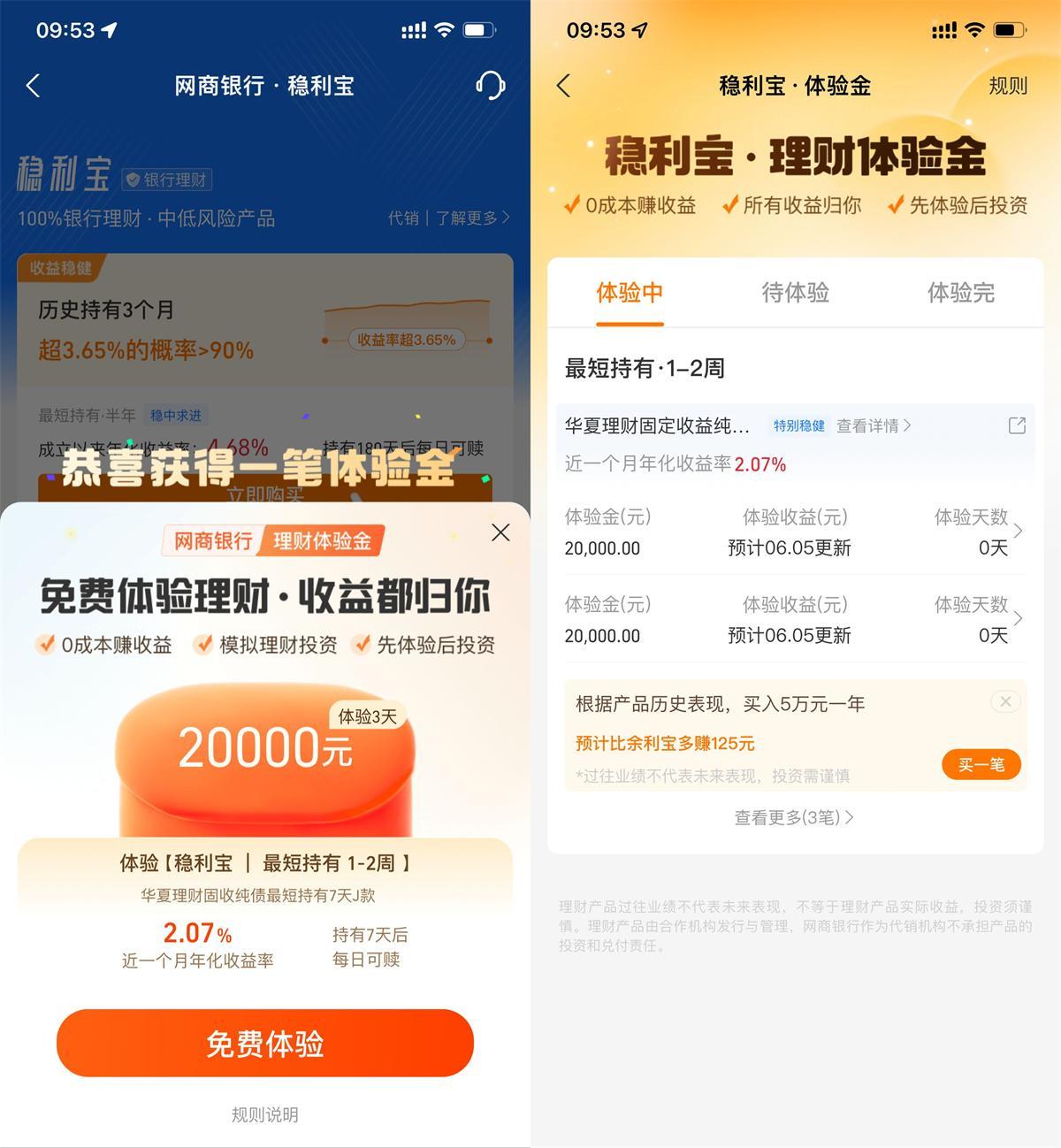 支付宝网商银行领20万体验金-趣奇资源网-第5张图片