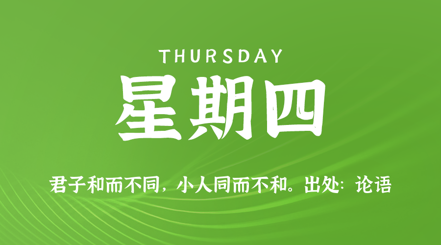 2025年06月12日新闻早讯，每天60s读懂世界-趣奇资源网-第5张图片