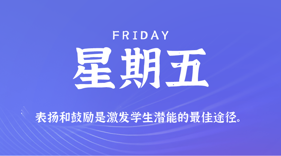 2025年06月13日新闻早讯，每天60s读懂世界-趣奇资源网-第5张图片