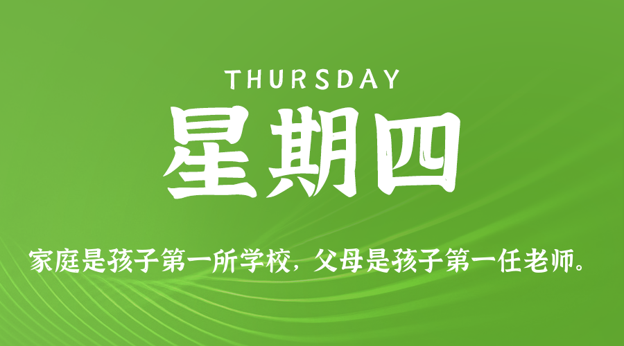2025年07月03日新闻早讯，每天60s读懂世界-趣奇资源网-第5张图片