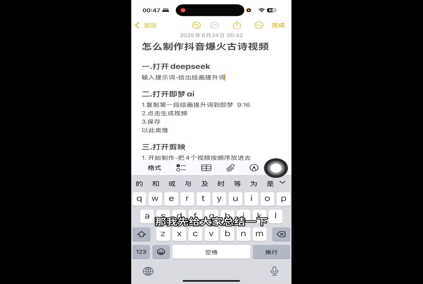 冰冰老师·普通人如何利用Deepseek创业