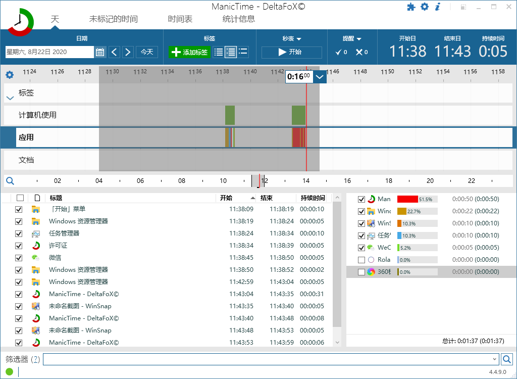 ManicTime Pro v2025.2.1.1修改版-趣奇资源网-第6张图片