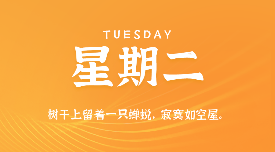 2025年07月08日新闻早讯，每天60s读懂世界-趣奇资源网-第5张图片