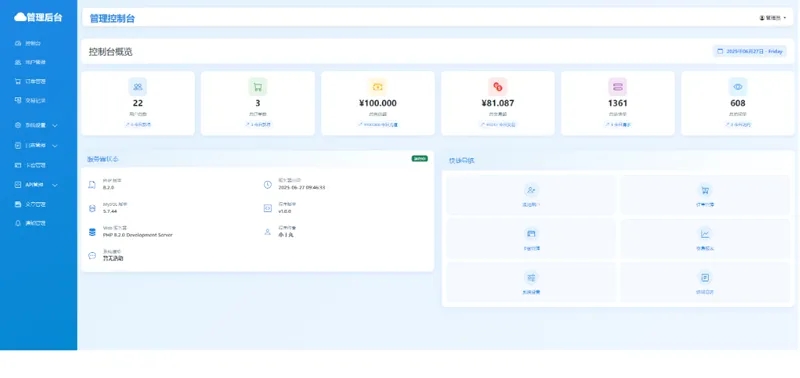 OneAPI(企业级API接口管理系统源码)