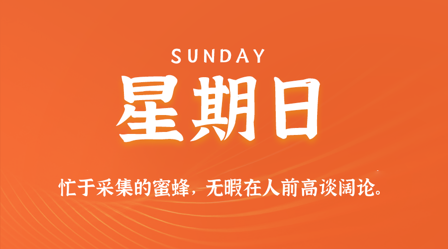 2025年07月13日新闻早讯，每天60s读懂世界-趣奇资源网-第5张图片