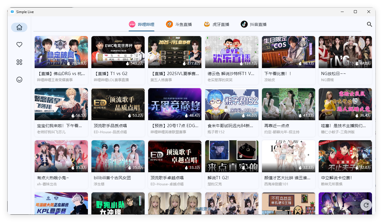 PC Simple Live v1.8.6纯净版-趣奇资源网-第6张图片