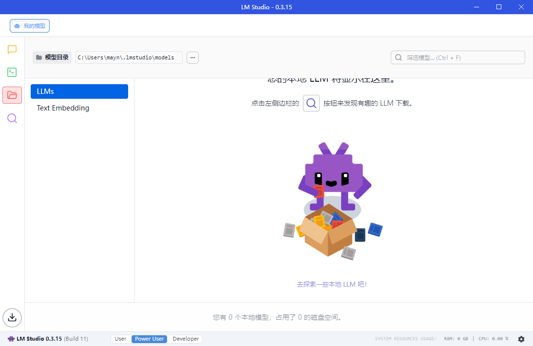 LM Studio v0.3.18-1绿色版-趣奇资源网-第6张图片