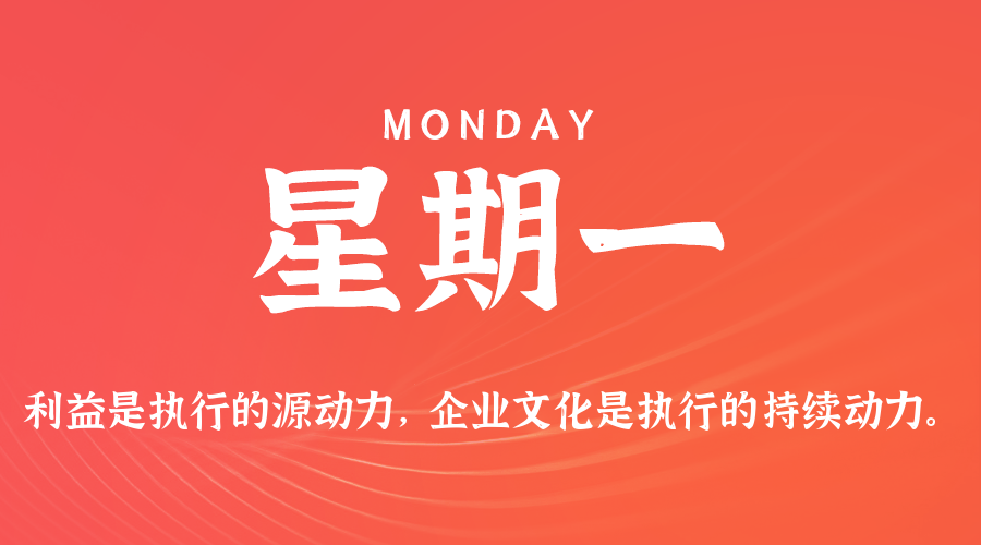 2025年07月21日新闻早讯，每天60s读懂世界-趣奇资源网-第5张图片