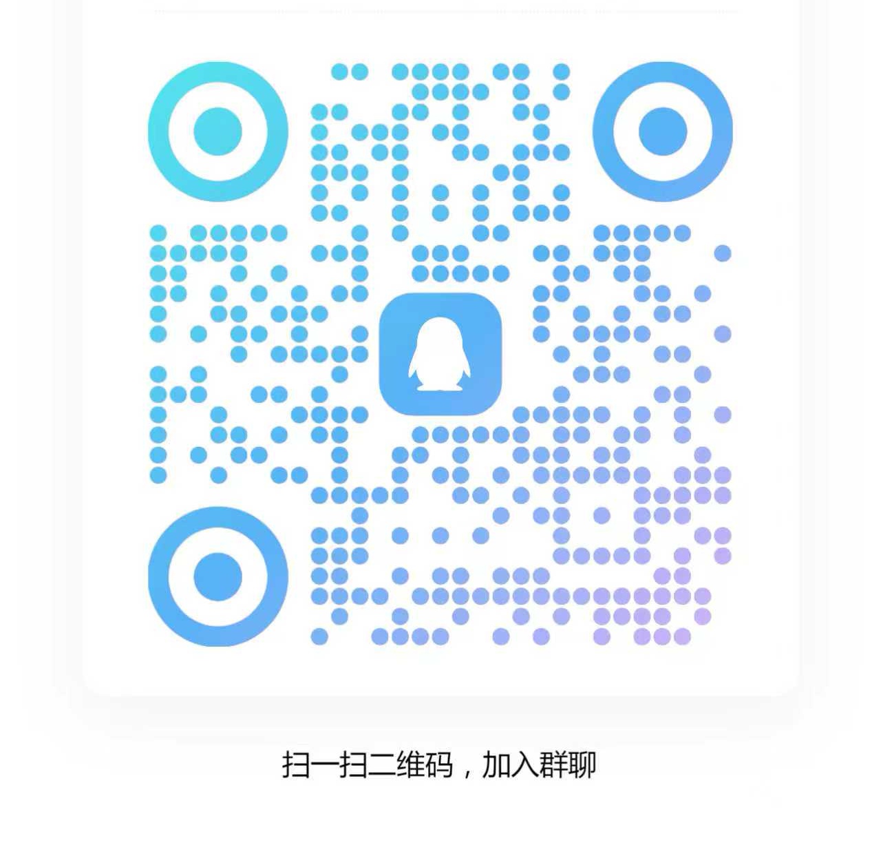 交流群爱搜
