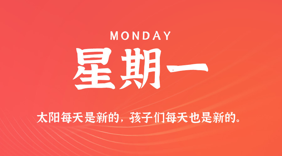 2025年08月18日新闻早讯，每天60s读懂世界-趣奇资源网-第5张图片
