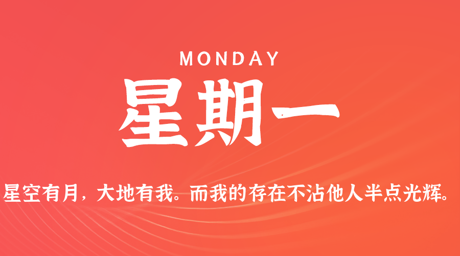 2025年08月11日新闻早讯，每天60s读懂世界-趣奇资源网-第5张图片