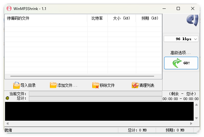WinMP3Shrink v1.1中文绿色单文件-趣奇资源网-第6张图片