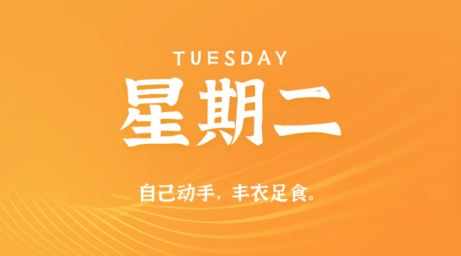 2025年08月12日新闻早讯，每天60s读懂世界-趣奇资源网-第5张图片