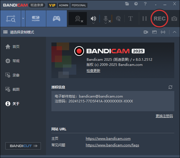 班迪录屏Bandicam v8.2.0便携版-趣奇资源网-第6张图片