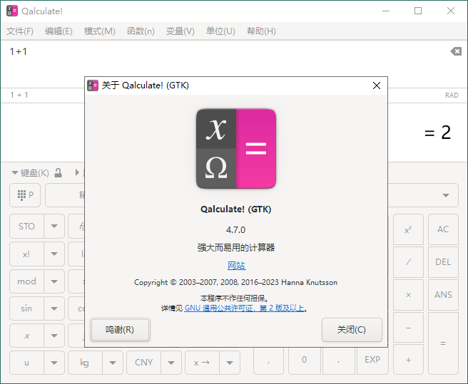 Qalculate!多功能计算器v5.7.0便携版-趣奇资源网-第6张图片