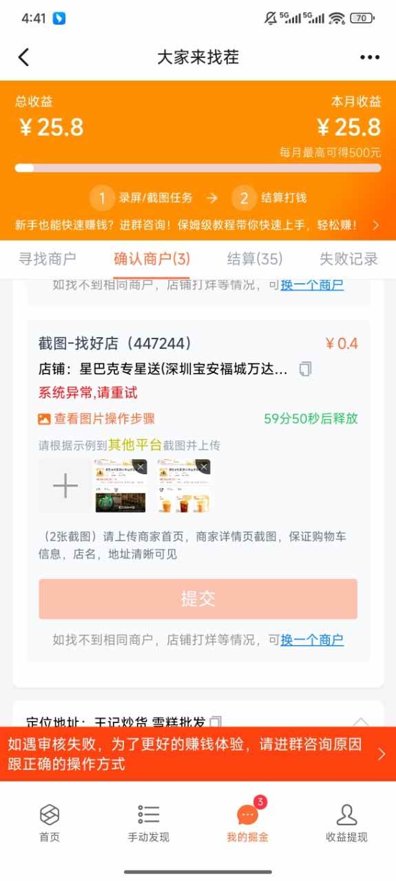 （15667期）盲盒视频录制项目 简单录制视频 一单3-10元 单号收益500