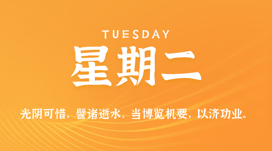 2025年08月19日新闻早讯，每天60s读懂世界-趣奇资源网-第5张图片