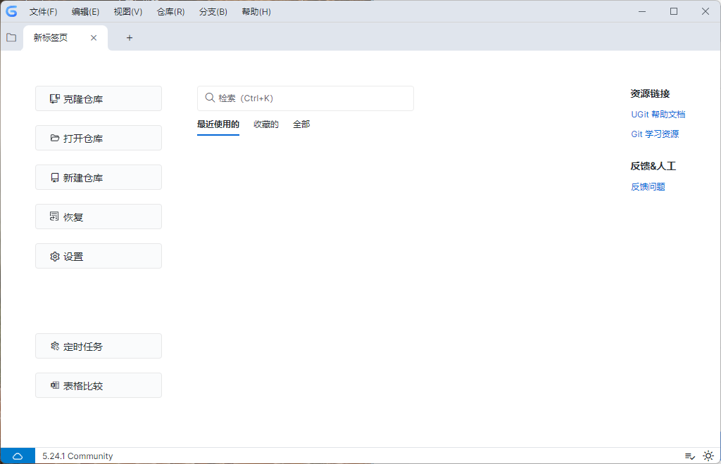 UGit可视化工具v5.37.1绿色版-趣奇资源网-第6张图片