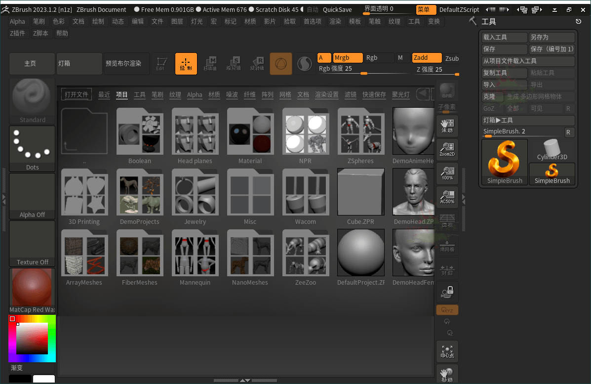 ZBrush 3D数字雕刻软件2026.0.0-趣奇资源网-第4张图片