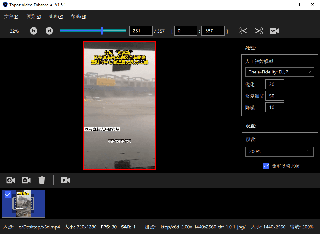 Topaz Video Enhance AI v7.1.4-趣奇资源网-第4张图片 Topaz Video Enhance AI v7.1.4