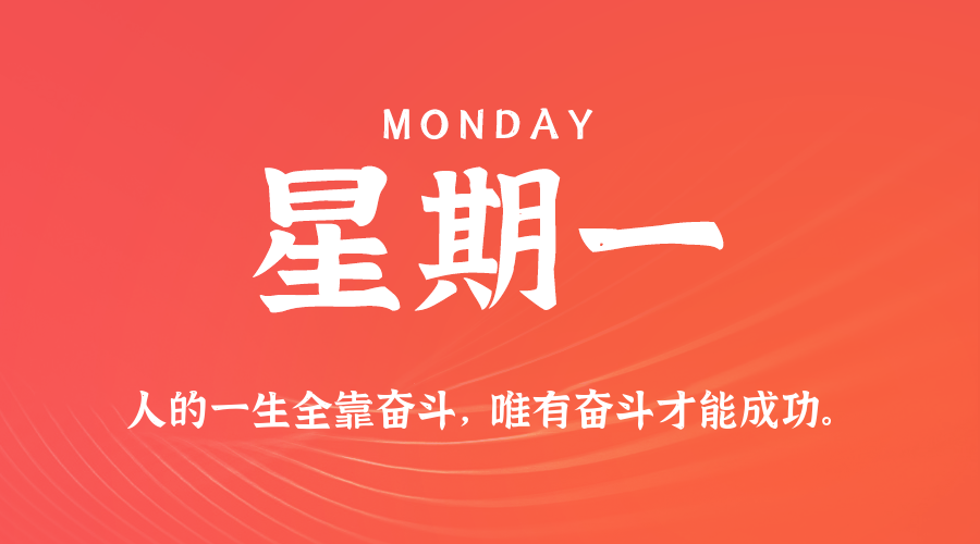 2025年09月29日新闻早讯，每天60s读懂世界-趣奇资源网-第3张图片