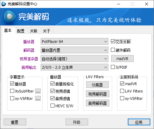完美解码PureCodec 20250829-趣奇资源网-第6张图片