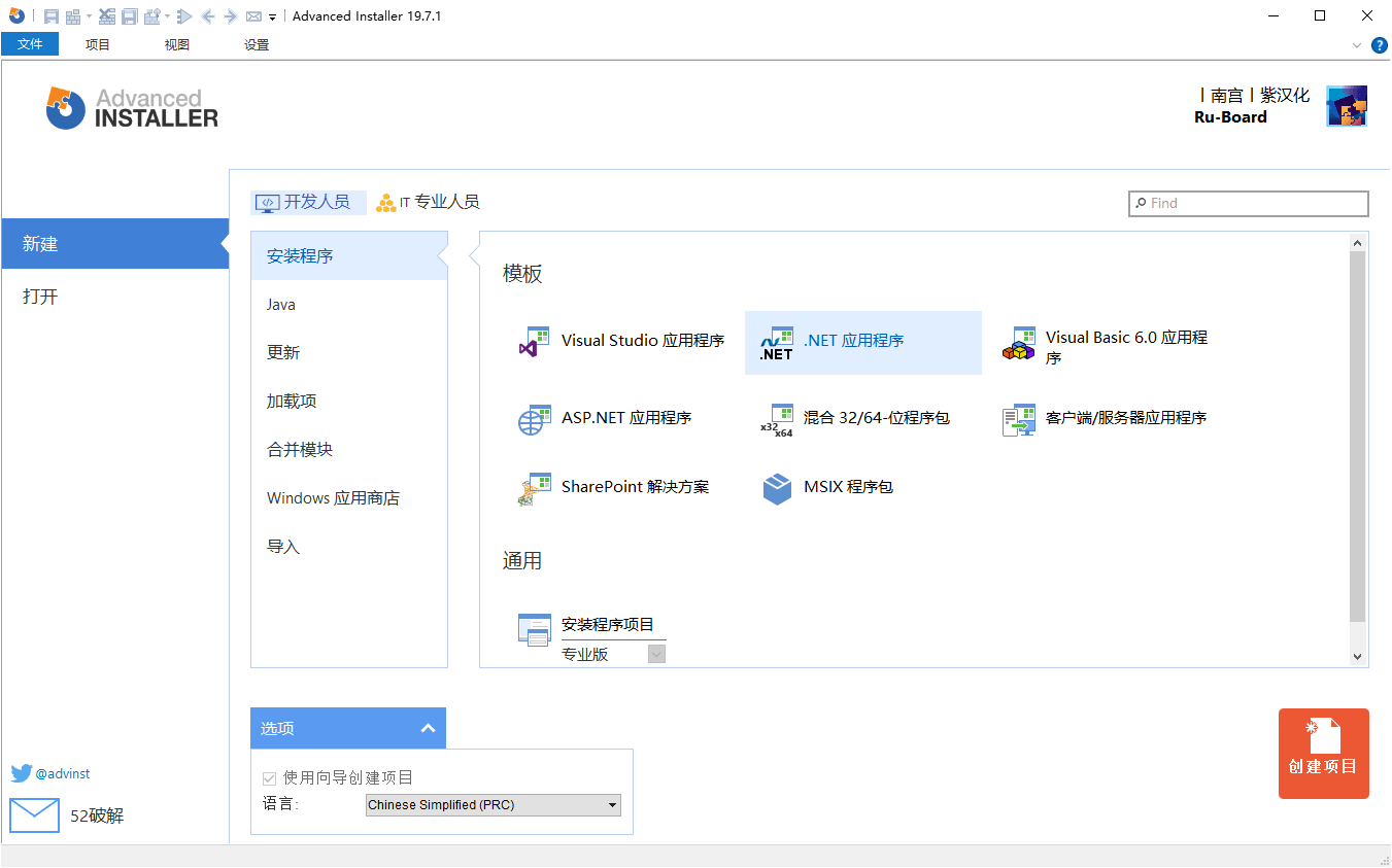 安装包制作工具v23.0.1绿色便携版-趣奇资源网-第4张图片