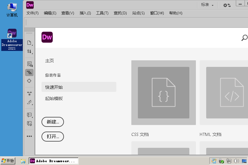 Adobe Dreamweaver 2021 v21.6.0-趣奇资源网-第8张图片