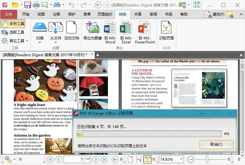 PDF-XChange Editor v10.7.3.401-趣奇资源网-第4张图片