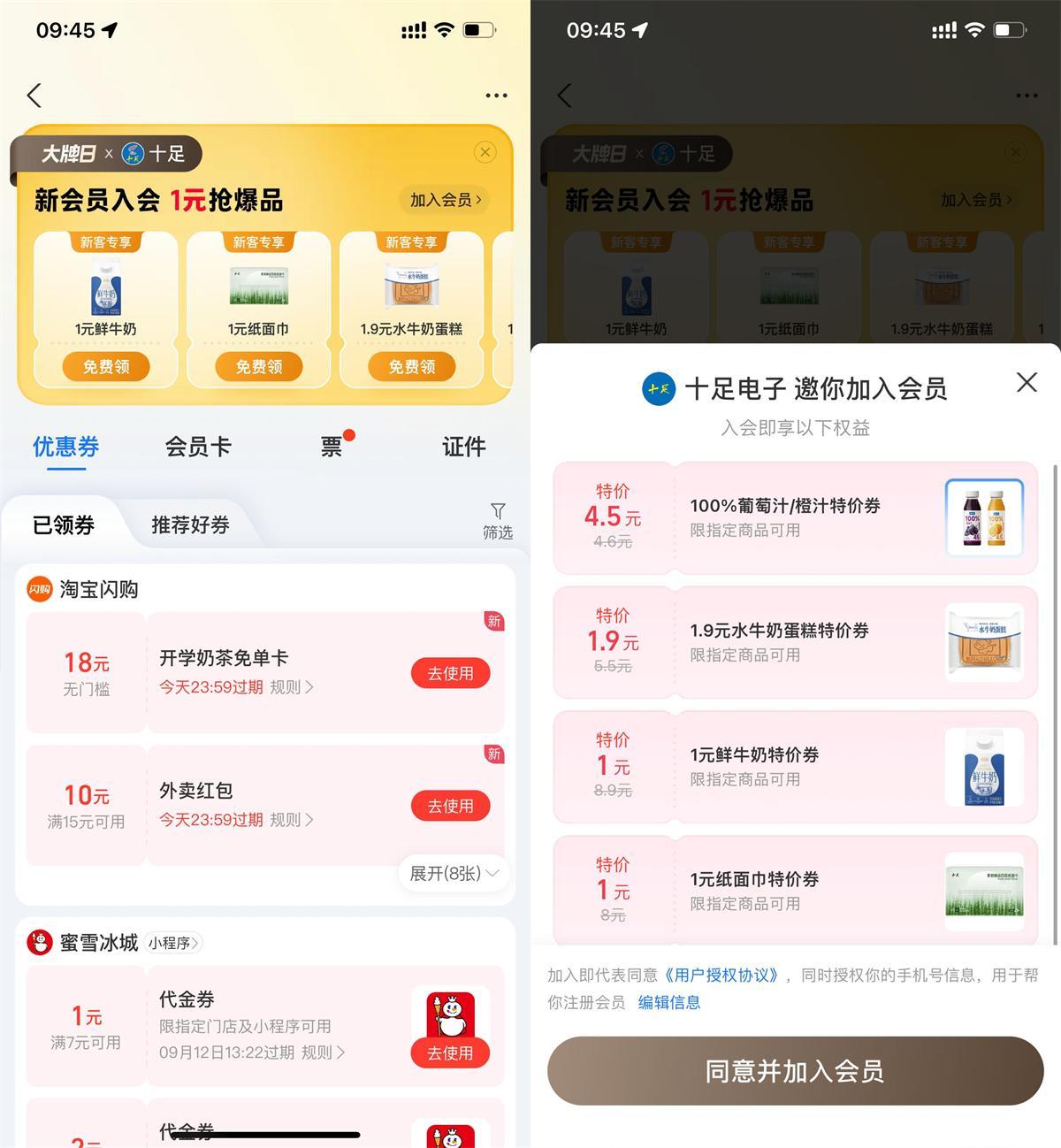 支付宝领十足多张1亓商品券-趣奇资源网-第5张图片