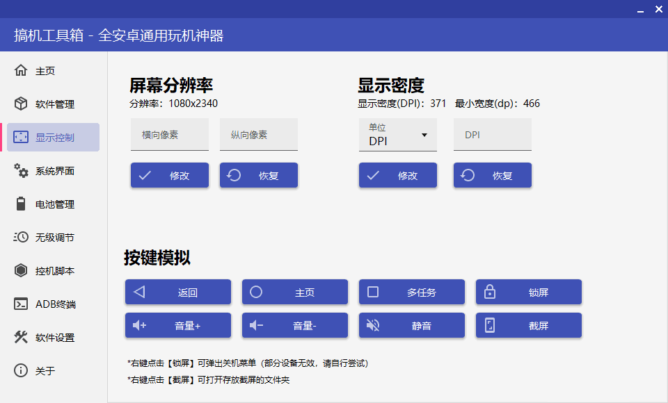 搞机工具箱v11.0.0免Root调试安卓-趣奇资源网-第6张图片